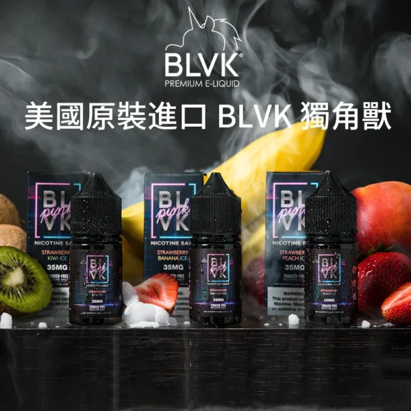 1710406429670379.jpg 【小煙油】美國 BLVK E-LIQUID 獨角獸系列 35MG