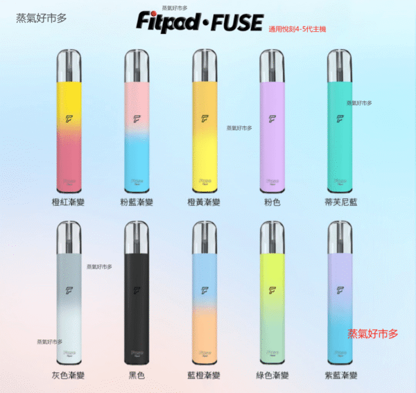 1722242466074 【拋棄式】FITPOD Fuse 通用悅刻Relx4/5代 單主機