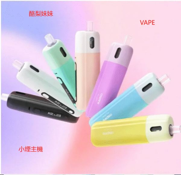 1722243942887 【小煙主機】Aspire Fluffi 酪梨妹妹套組