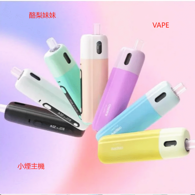 1722243942887 【小煙主機】Aspire Fluffi 酪梨妹妹套組