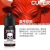 355286390_100656243087164_8405144214058251098_n Cuper 酷柏系列 30ML
