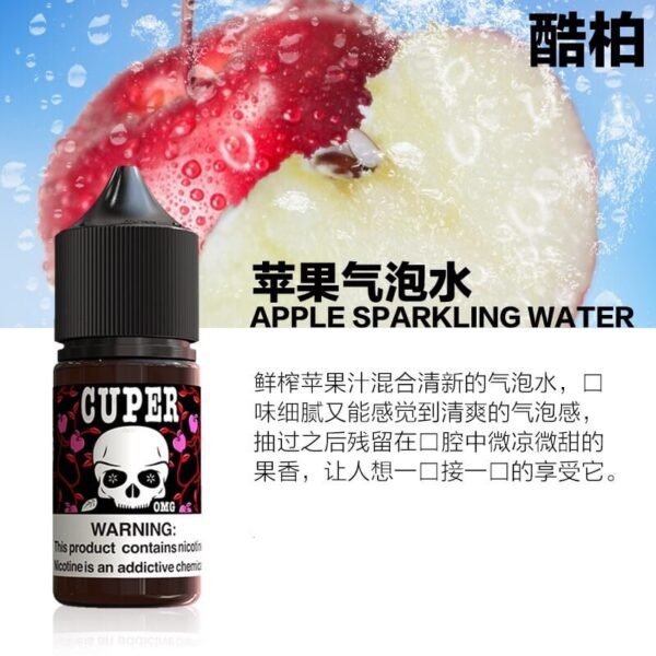 355669152_100656279753827_8995590755543065503_n Cuper 酷柏系列 30ML