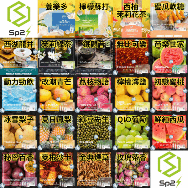 9ed110f7e39b421e5454edb9f16a607 【拋棄式】SP2S 煙彈 馬來西亞原裝 3入/盒 悅刻一代通用 3%