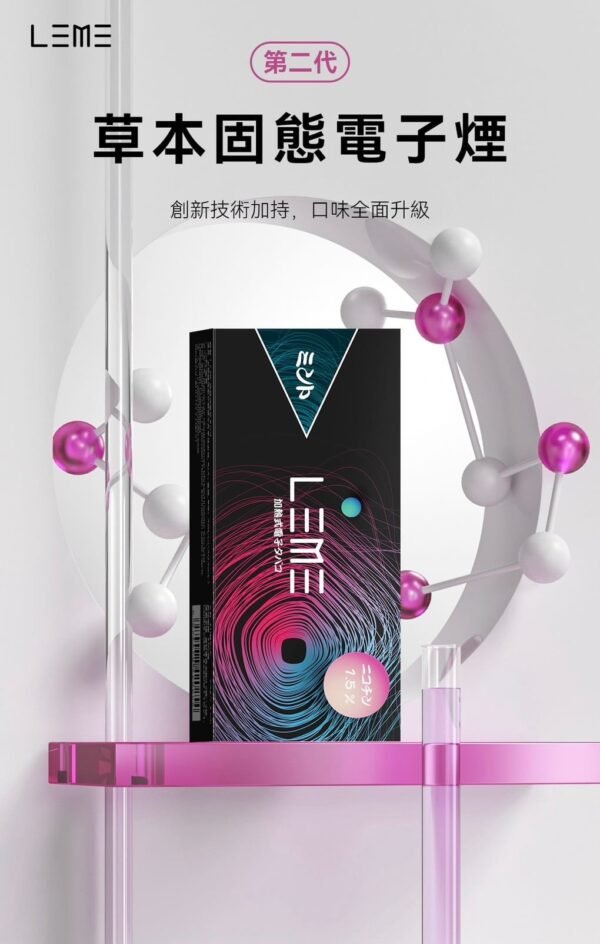S__5275661_0 【加熱煙】 LEME 日版 樂美 加熱煙彈 全口味 1條10包 1包20支 IQOS通用3.0