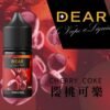 DEAR 系列 30ml 煙油