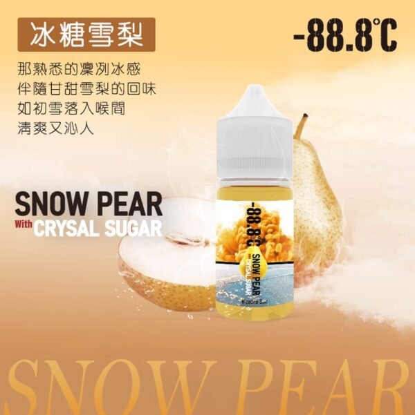 煙油 雪梨