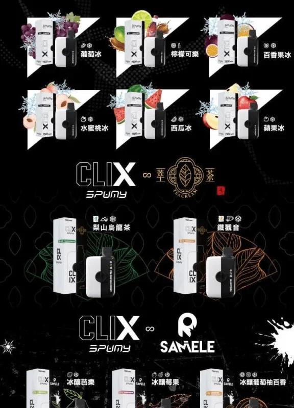 17d891910f2855901519f8143484792-576x1024 【拋棄式】SPUMY CLIX 7500 Puffs 一次性煙彈(1pcs)3%