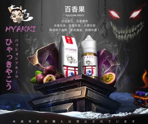 LINE_NOTE_250716_6 【小煙油】HYAKKI 哈婭綺系列 35MG