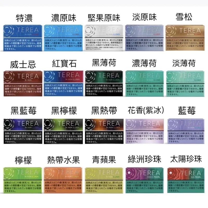S__2574053 【加熱煙】日版 TEREA 加熱菸 IQOS ILUMA系列專用 日T T牌(缺貨中)