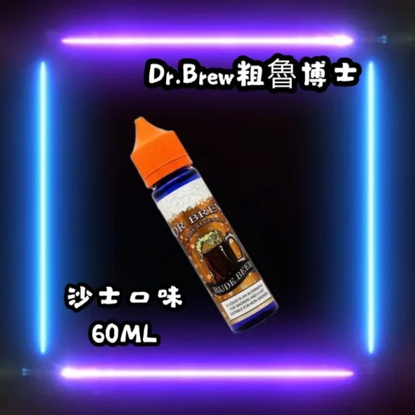 S__3326752 【大煙油】馬來西亞 Dr.Brew 粗魯博士 6MG