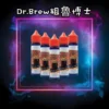 S__3326754 【大煙油】馬來西亞 Dr.Brew 粗魯博士 6MG