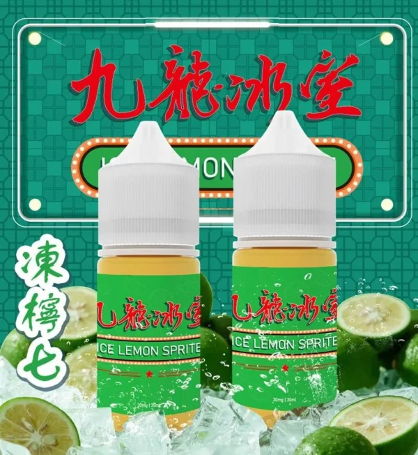 【小煙油】港派 九龍冰室 凍檸七口味 35MG