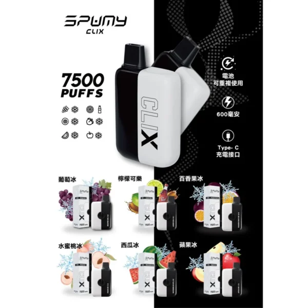 white-photo_2024-12-11_18-02-47 (1) 【拋棄式】SPUMY CLIX 7500 Puffs 一次性煙彈(1pcs)3%