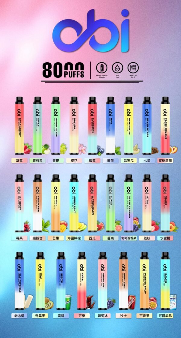 口味 (1) 【一次性】OBI 一次性 8000口 主機 可充電 買十送一
