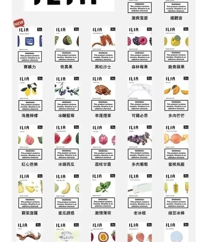 【拋棄式】ILIA煙彈 系列(一盒3入) 3% 通用 悅克一代/SP2 主機 買多盒有優惠