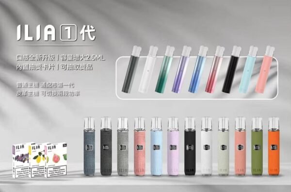 messageImage_1760669680866 【拋棄式】ILIA煙彈 系列(一盒3入) 3% 通用 悅克一代/SP2 主機 買多盒有優惠