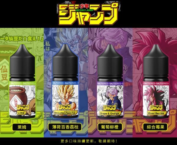 photo_2025-07-03_16-56-16(1) 【小煙油】週刊少年JUMP-七龍珠 系列 35MG