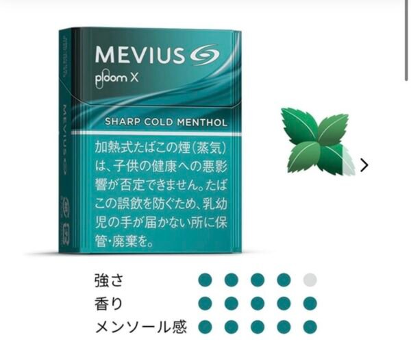 【加熱煙】JT Ploom AURA 主機 傑太 七星 煙彈 純正日版 外盒無噁心圖